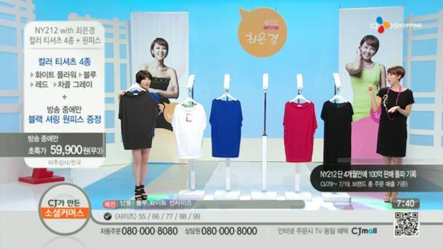 CJ오쇼핑에서는 지난 11일 방송한 ‘나탈리 쉐즈 라마코트’가 분당 최고 주문금액 기록을 다시 썼다. 프랑스 출신 디자이너 나탈리 쉐즈의 브랜드에서 선보인 이 코트는 분당 매출이 1억2000만원에 달했다. 분당 주문 수량 최고는 지난 3월 24일 방송된 ‘지오송지오’ 브랜드의 파리콜렉션 기념 티셔츠였다. 이 제품은 분당 주문수량이 634개였다.