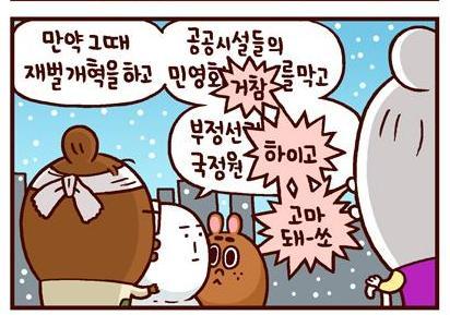 An excerpt from the webtoon "Majo&Sadi" by Jeong Cheong-yeon