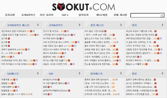 [사진=수컷닷컴 홈페이지]