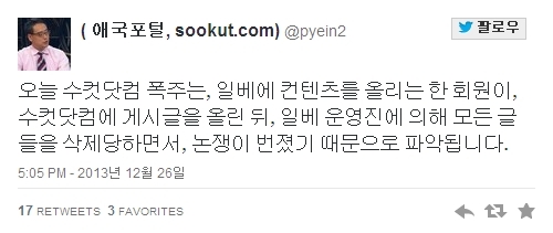 [사진=변희재 미디어워치 대표 트위터(@pyein2) 캡처]
