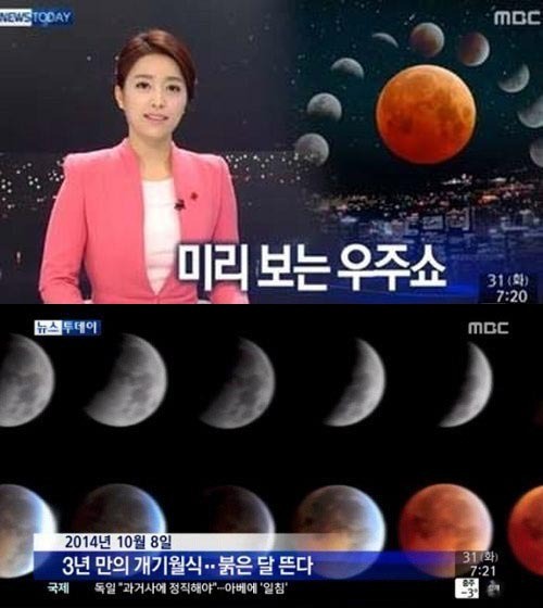 임현주(아나운서/MBC)
2014년에는 보름달이 붉게 어두워지는 개기월식과 달 뒤로 다른 행성이 숨바꼭질하는 등 희귀한 우주 현상들이 나타날 예정이라고 30일 MBC가 보도했다.
[사진=MBC뉴스 캡처]