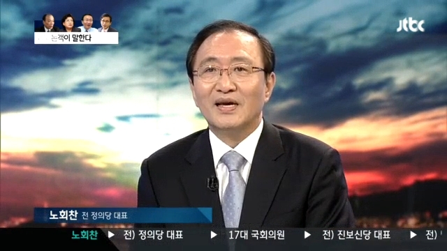 [사진=jtbc ‘뉴스9’ 특집토론]
