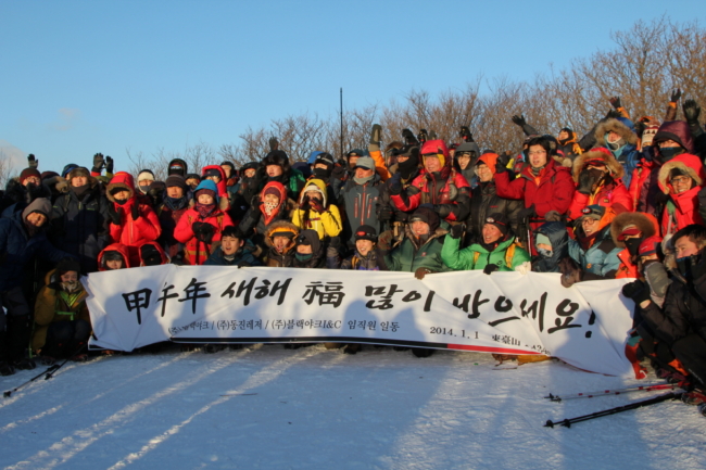 동대산 정상에 오른 블랙야크 임직원 [사진제공=블랙야크]