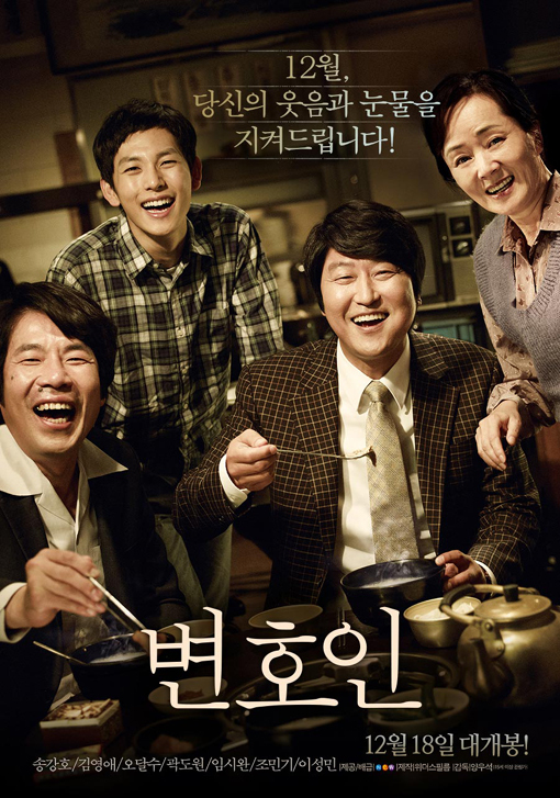 600만 관객을 훌쩍 넘기며 거센 흥행몰이를 하고 있는 영화 ‘변호인’(감독 양우석•제작 위더스필름)이 미국 개봉을 준비 중이다.
