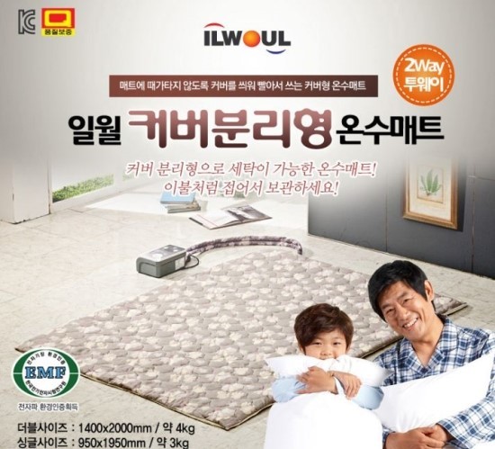 일월의 온수매트 광고모델 ‘아빠, 어디가’의 성동인, 성준 부자