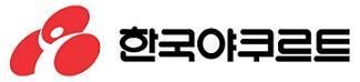 한국야쿠르트(우유ㆍ발효유분야)