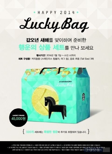 스타벅스 럭키백 판매가 누리꾼들의 시선을 사로잡으며 큰 인기를 누리고 있다.
지난 6일 스타벅스코리아는 7일부터 총 5000개의 스타벅스 럭키백 선물 세트를 한정 판매한다고 밝혔다. 　
판매 시작일인 7일 스타벅스 각 매장 앞은 소비자들이 오픈시간에 맞춰 줄을 서는 등 뜨거운 반응을 얻고 있다.