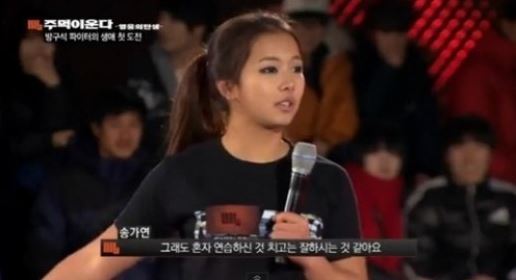 송가연(화제인물)
‘미녀 파이터’ 송가연이 케이블채널 XTM ‘주먹이운다-영웅의 탄생(이하 ‘주먹이운다’)’에서 남다른 미모와 실력으로 시선을 끌었다.