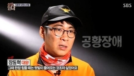 장동혁(개그맨)
개그맨 장동혁이 공황장애를 앓았다고 고백해 주위를 안타깝게 만들었다.