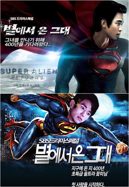 김수현(탤런트/영화배우)
SBS 드라마 ‘별에서 온 그대’에 출연 중인 김수현의 슈퍼맨 패러디가 화제다.