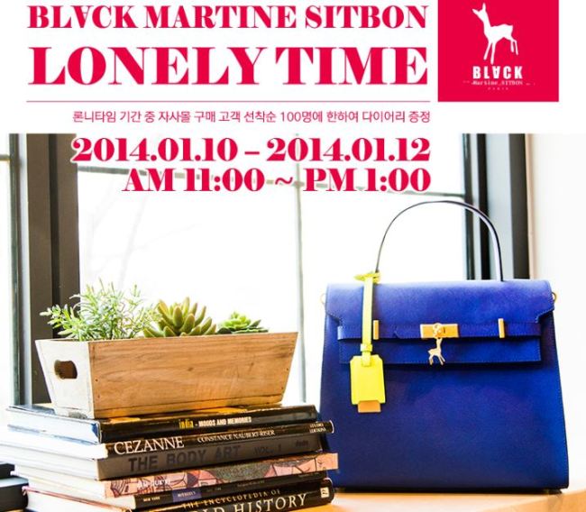 잡화 브랜드 블랙마틴싯봉(BLACK Martine SITBON)이 2014년 첫 ‘론니데이’(Lonely Day) 행사를 진행한다.
블랙마틴싯봉은 오는 10일부터 12일까지 3일 간 가방 전상품을 50% 할인판매하는 론니데이 행사를 진행한다.
핸드백 2개를 총 합계가격의 절반가에 구입 가능하며, 2개 이상 구입할 경우 10% 추가 할인도 받을 수 있다.