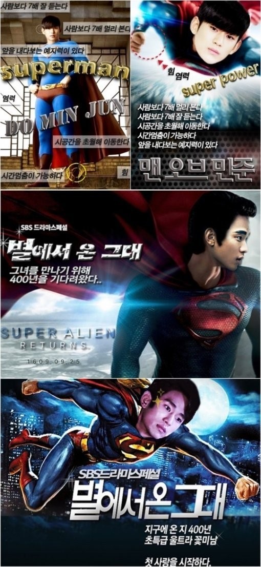 김수현(탤런트/영화배우)
배우 김수현의 슈퍼맨 패러디가 화제를 모으고 있다.