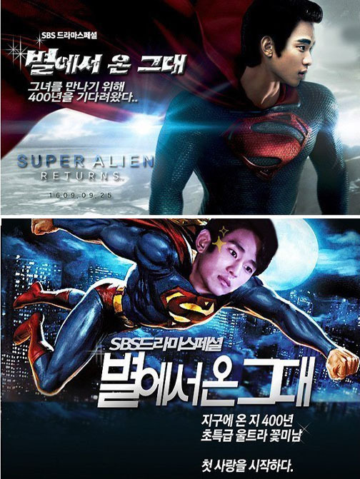 김수현(탤런트/영화배우)
배우 김수현의 슈퍼맨 패러디가 등장했다.
