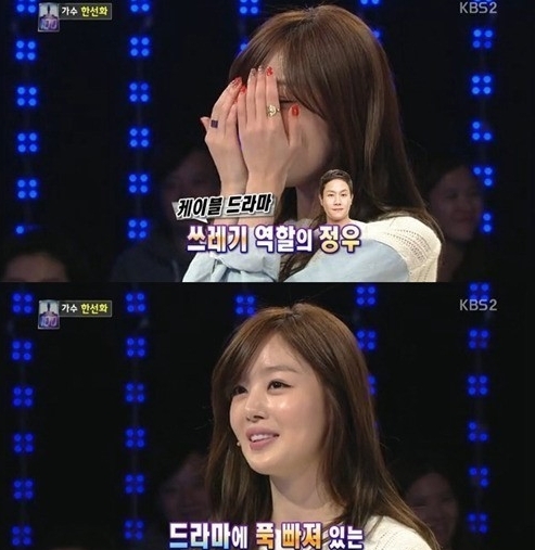 한선화(가수/시크릿)
걸그룹 시크릿 멤버 한선화가 ‘정우 앓이’ 중이라고 고백했다.