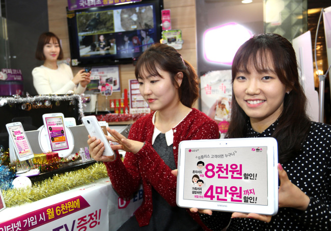 LG유플러스가 결합 상품을 대폭 강화했다. 대상을 확대하고 혜택 역시 늘렸다.
LG유플러스는 9일 기존 유무선 결합할인 상품 ‘한방에요(yo)’의 결합조건 및 결합상품 적용범위를 확대하는 등 혜택을 대폭 강화해 오는 10일부터 새롭게 선보인다고 밝혔다.