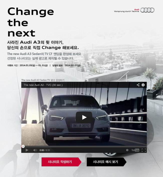 아우디코리아가 국내 독립 광고사와 함께 제작한 ‘뉴 아우디 A3 세단’의 TV 광고가 아시아 태평양 지역으로 수출된다고 9일 밝혔다.
지난 6일부터 판매를 시작한 뉴 아우디 A3 세단의 TV광고는 ‘이것이 모든것을 바꾼다(It changes everything)’라는 주제로 자동차의 디자인과 품질 기준, 운전자의 스타일과 경험을 모두 변화시킨다는 메시지를 담고 있다.
