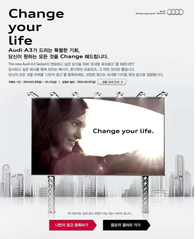 아우디코리아가 국내 독립 광고사와 함께 제작한 ‘뉴 아우디 A3 세단’의 TV 광고가 아시아 태평양 지역으로 수출된다고 9일 밝혔다.
지난 6일부터 판매를 시작한 뉴 아우디 A3 세단의 TV광고는 ‘이것이 모든것을 바꾼다(It changes everything)’라는 주제로 자동차의 디자인과 품질 기준, 운전자의 스타일과 경험을 모두 변화시킨다는 메시지를 담고 있다.