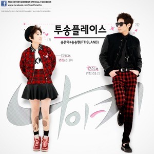 송은이(좌부터/MC/개그우먼),송승현(가수/뮤지컬배우/FT아일랜드)
개그우먼겸 가수 송은이와 FT아일랜드 송승현의 ‘투송플레이스’가 9일 케이블채널 엠카운트다운에서 첫 무대를 갖는다.