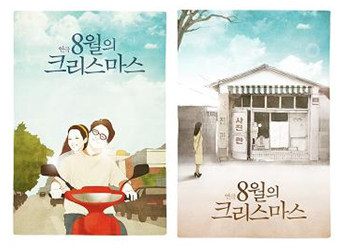 원작의 따스한 감성을 이어갈 연극 ‘8월의 크리스마스’는 오는 8월 1일부터 9월 6일까지 예술의전당 자유소극장에서 공연한다.