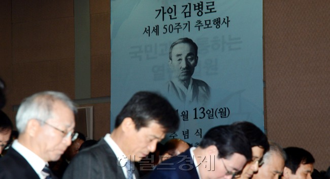 가인(街人) 김병로 초대 대법원장 50주기 추념식이 13일 오전 서울 서초동 대법원에서 열려 참석자들이 묵념을 하고 있다.<br />김명섭 기자 msiron@heraldcorp.com
가인(街人) 김병로 초대 대법원장 50주기 추념식이 13일 오전 서울 서초동 대법원에서 열려 참석자들이 묵념을 하고 있다.
김명섭 기자 msiron@heraldcorp.com