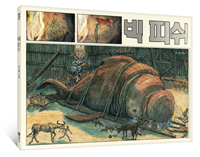 라가치상, 안데르센상과 더불어 세계 3대 그림책 상으로 꼽히는 BIB(Biennial of Illustrations Bratislava)에서 지난해 어린이 심사위원상을 수상한 이기훈 작가가 두 번째 그림책 ‘빅 피쉬’(비룡소)를 출간했다.