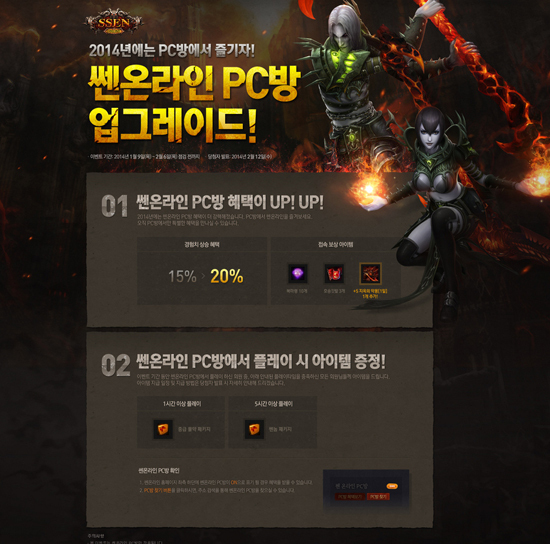 쎈 온라인, PC방 혜택 업그레이드 - 헤럴드경제 쎈 온라인, PC방 혜택 업그레이드