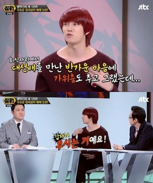 [사진=JTBC '썰전' 캡처]