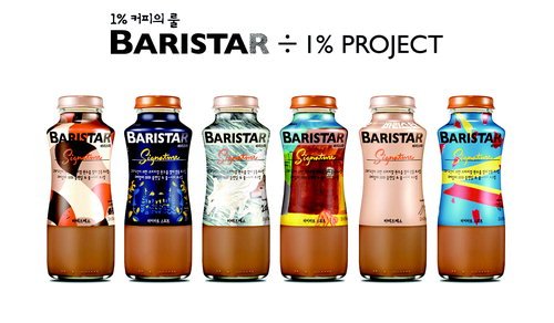 매일유업은 최근 프로페셔널리즘이 돋보이는 예술가 6인과 컬래버레이션 작업을 통해 ‘스페셜 아티스트 패키지’ 바리스타 커피음료 한정판을 내놨다. ‘스페셜 아티스트 패키지’ 한정판은 바리스타의 가치와 문화에서 영감을 받은 예술가 6인의 창의적 개성과 예술적 표현력을 ‘바리스타 병’ 상표에 접목시킨 게 특징이다.