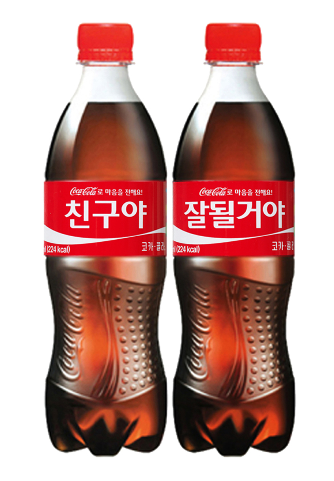 코카콜라는 최근 가족과 친구, 연인에게 평소 전하지 못했던 마음을 주고받는 스토리텔링 패키지 ‘쉐어 어 코크’ 제품 22종을 내놨다. 콜라 패키지에 ‘우리가족’, ‘자기야’, ‘친구야’ 등의 닉네임과 ‘잘될거야’, ‘사랑해’, ‘최고야’ 등의 메시지를 첨부해 따뜻한 감성을 느끼도록 했다는 게 코카콜라 측 설명이다.