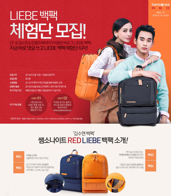 [사진제공=쌤소나이트]