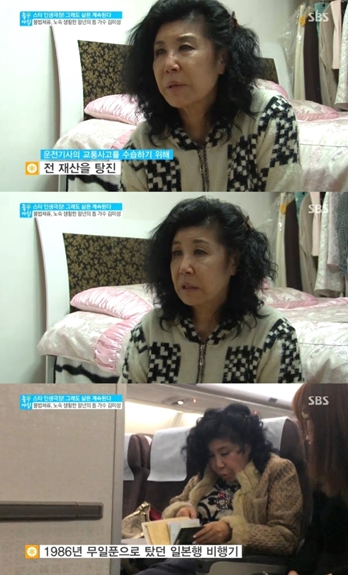 김미성(가수)