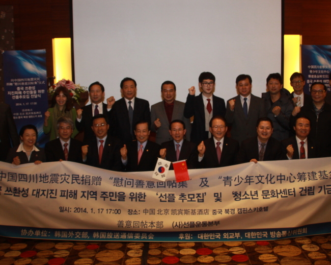 Ambassador for Cyber Public Diplomacy Min Byoung-chul (fourth from right, front row), founder of the Sunfull Movement to encourage positive online comments, poses with Korean and Chinese officials in a ceremony held in Beijing on Friday to deliver its collection of online consolations for the victims of the 2013 Sichuan earthquake to China Central TV.   Sunfull Movement