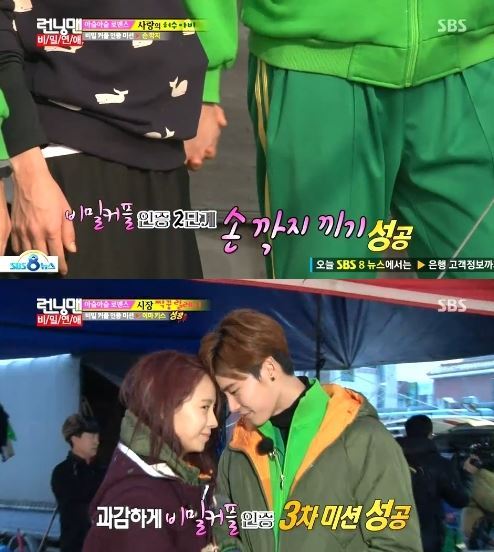 송지효(좌부터/천성임/영화배우/탤런트),이종석(모델/탤런트)
‘런닝맨’ 이종석, 송지효가 비밀커플로 활약해 시청자들의 눈길을 끌었다.