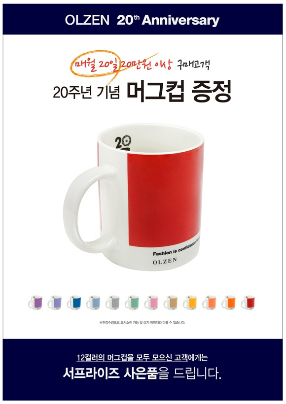 [사진제공=올젠]