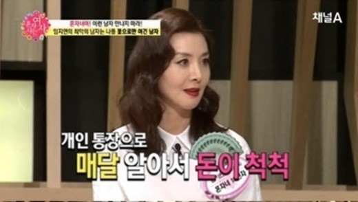 임지연(미스코리아)
미스코리아 출신 방송인 임지연이 전 남편과의 힘들었던 결혼 생활에 대해 털어놨다.