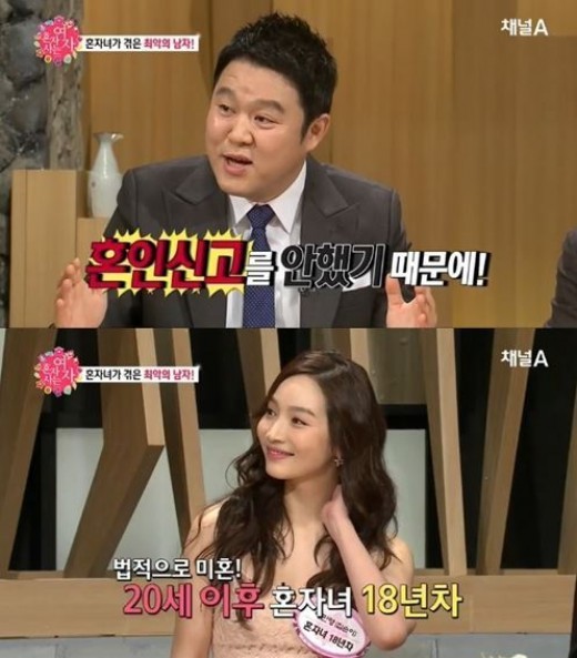 김구라(위부터/김현동/MC/개그맨),이민영(탤런트)
이찬과의 파경 경험이 있는 이민영이 ‘법적 미혼’이라고 밝혔다.