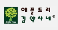 애플트리김약사네
