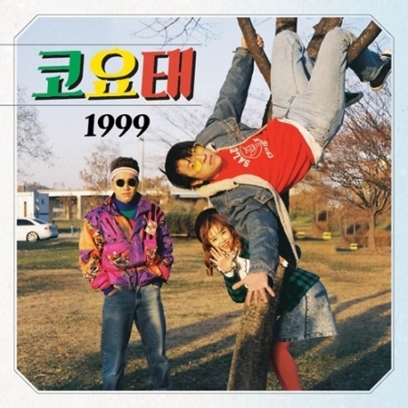 Koyote’s new EP, “1999.”   KYT Entertainment