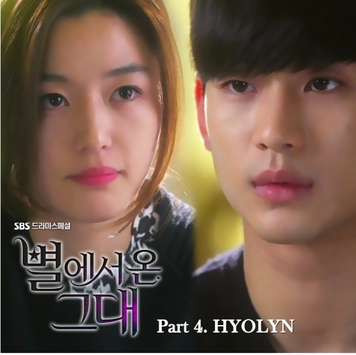 전지현(좌부터/왕지현/영화배우),김수현(탤런트/영화배우)
걸그룹 씨스타 효린이 참여한 SBS 수목드라마 ‘별에서 온 그대’ OST가 공개됐다.