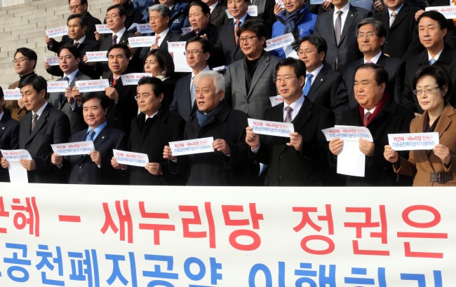 Democratic Party lawmakers, including chairman Rep. Kim Han-gil (fourth from left, front row) and floor leader Rep. Jun Byung-hun (third from left, front row), call for the abolishment of the candidate nomination system at the National Assembly on Thursday.   Lee Gil-dong/The Korea Herald