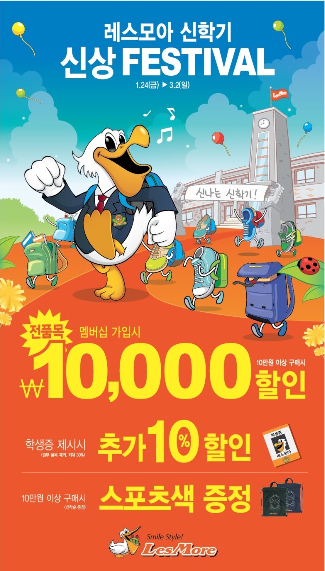 [사진제공=레스모아]