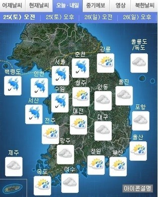 사진=기상청홈페이지