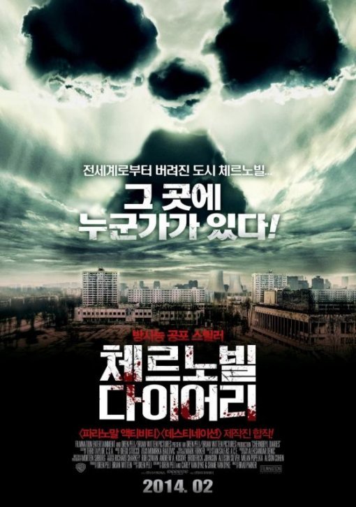 체르노빌 다이어리, 폭발적 관심은 왜? - 헤럴드경제