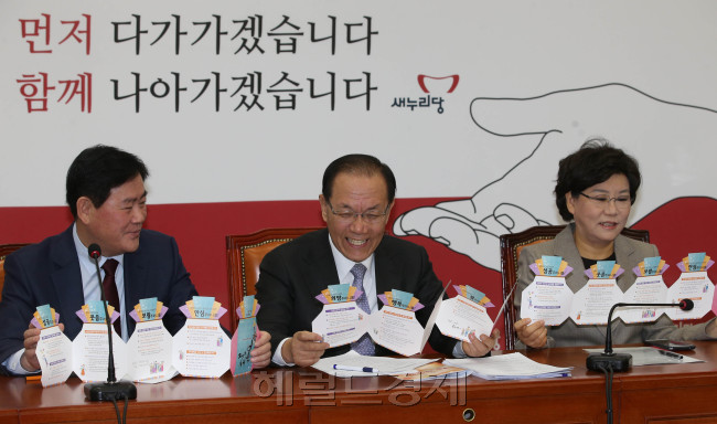 황우여 새누리당 대표최고위원과 최경환원내대표가 27일 오전 국회에서 열린 최고위원회의에 참석 복주머니 모양의 당홍보물을 들고 대화를 하고있다.이길동기자.gdlee@-
황우여 새누리당 대표최고위원과 최경환원내대표가 27일 오전 국회에서 열린 최고위원회의에 참석 복주머니 모양의 당홍보물을 들고 대화를 하고있다.이길동기자.gdlee@-