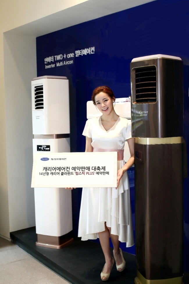 ［사진제공=캐리어에어컨］