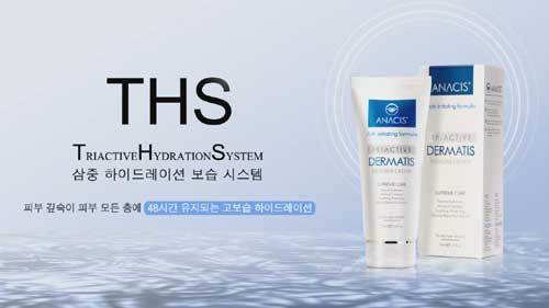 죄근에 출시된 보습제품 중 더마티스 인텐시브 크림이 있다. 더마티스는 DERMATITIS의 약자로 각종 피부질환을 의미한다. 즉 더마티스 인텐시브 크림은 문제성 피부 건조한 피부의 사용에 알맞게 만들어진 제품이다.
더마티스 인텐시브 크림이 다른 보습 크림과 비교하여 가장 두드러진 특징은 보습유효성분의 함유량과 각종 보습을 주는 자연 추출물들의 높은 함유량이다. 가장 이상적인 보습을 위해서, 아쿠아필린과 스트럭처린 펩타이드를 총 3%를 함유하였다고 한다.