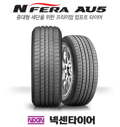 지난해 국내에서 교체용 타이어 판매가 큰 폭으로 증가한 것으로 파악됐다. 타이어 교체에 대한 소비자 인식이 개선된데다 일부 국산 베스트셀링카들의 타이어 교체 시기가 절묘하게 맞아 떨어졌기 때문이다.
3일 대한타이어공업협회에 따르면 지난해 타이어 판매는 내수와 수출을 포함해 9901만8000개를 기록, 전년 대비 0.3% 증가했다. 내수의 경우 2644만2000개가 팔려 전년 대비 5.3% 증가했으나, 수출은 7257만6000개로 1.5% 감소했다.