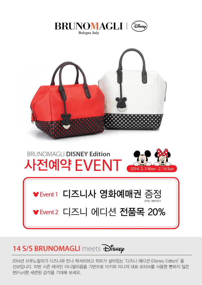 [사진제공=브루노말리]