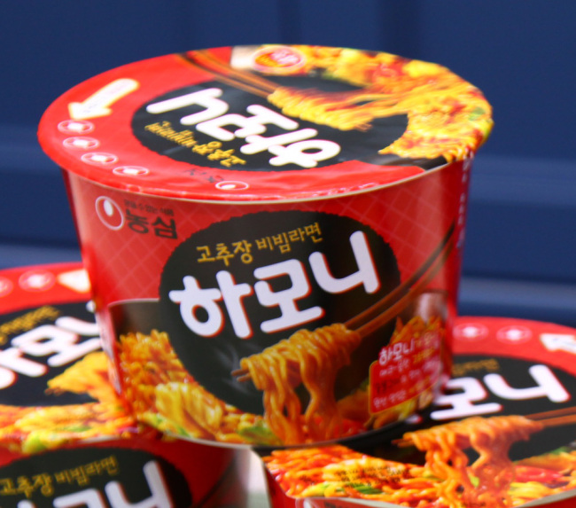‘하모니’