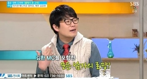 김강현(연극배우/영화배우)
배우 김강현이 SBS 수목드라마 ‘별에서 온 그대’ 촬영 에피소드를 공개했다.